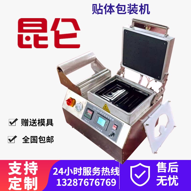 山东诸城供应三文鱼真空贴体包装机家用商用海鲜牛肉贴体包装机图3