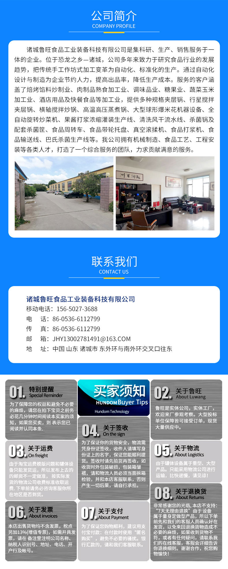 电加热全自动行星搅拌炒锅详情切片图_04