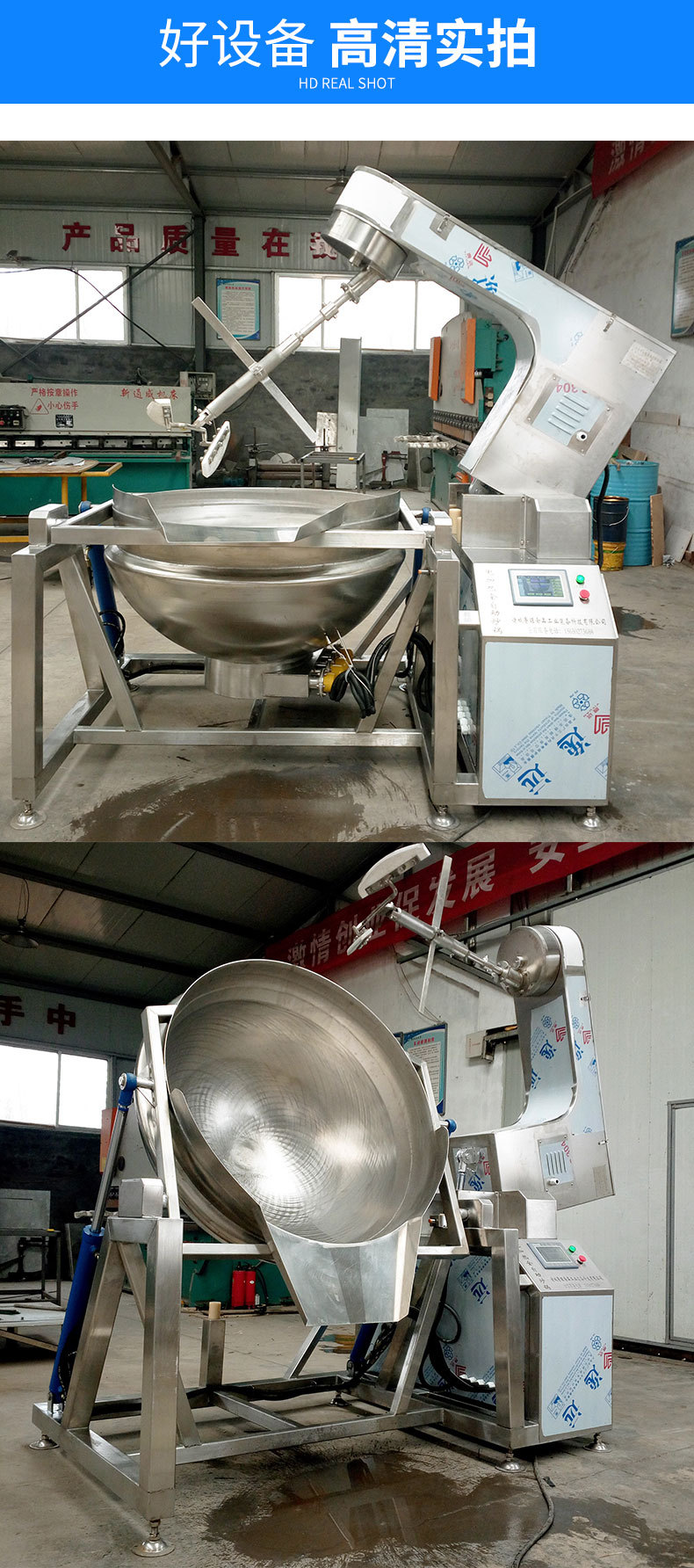 电加热全自动行星搅拌炒锅详情切片图_08