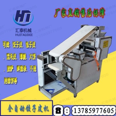 全自动饺子皮机馄饨皮机包子皮机不规则饼压圆饼机商用压饼机厂家