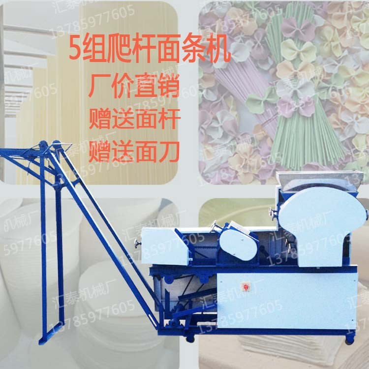 多功能压面机面条机大型商用全自动鲜湿面条机七组一体挂面机厂家图2