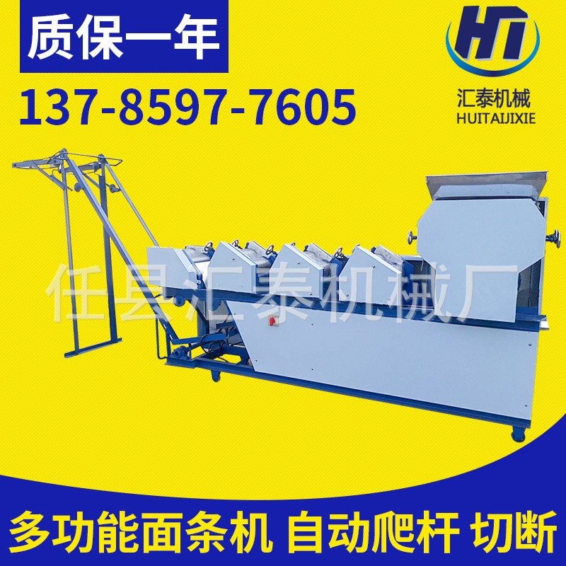 多功能压面机面条机大型商用全自动鲜湿面条机七组一体挂面机厂家