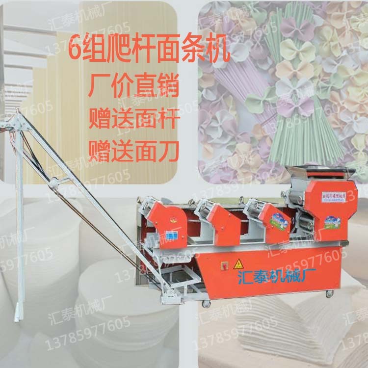 多功能压面机面条机大型商用全自动鲜湿面条机七组一体挂面机厂家图3