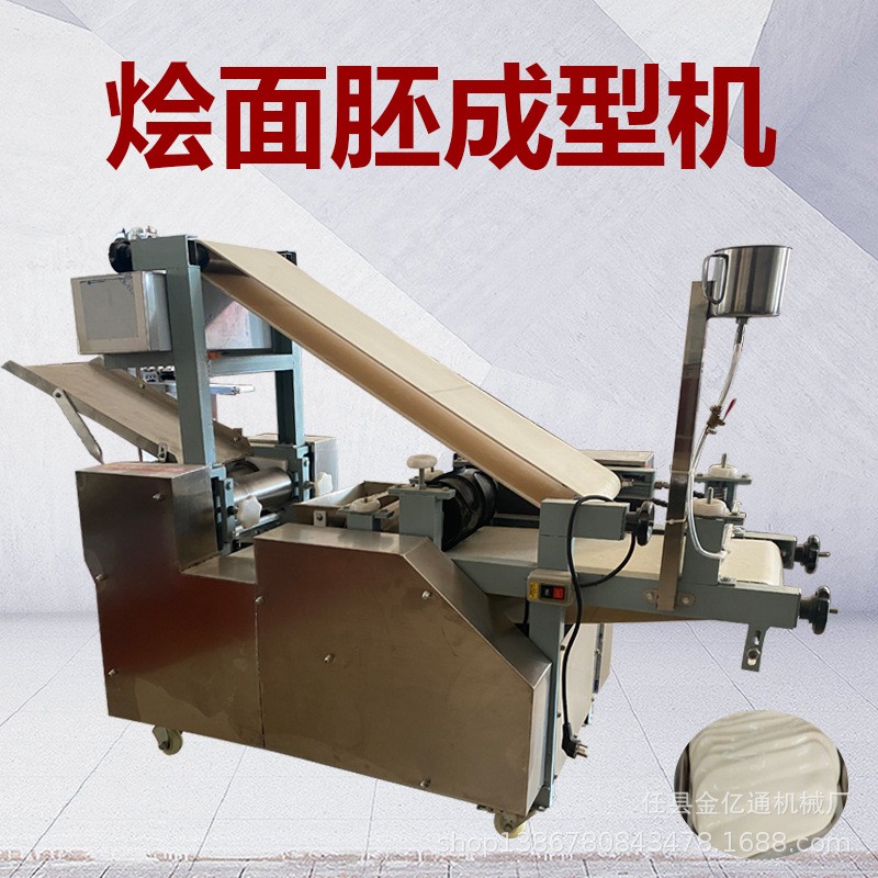 仿手工烩面坯成型机商用大型烩面坯机全自动烩面片机一次成型图2