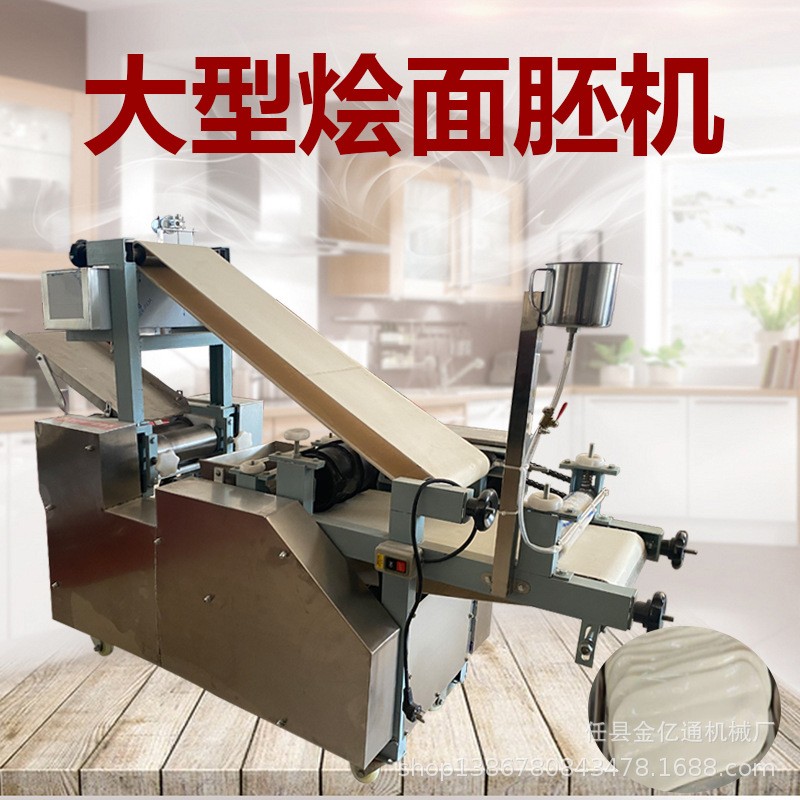仿手工烩面坯成型机商用大型烩面坯机全自动烩面片机一次成型图4