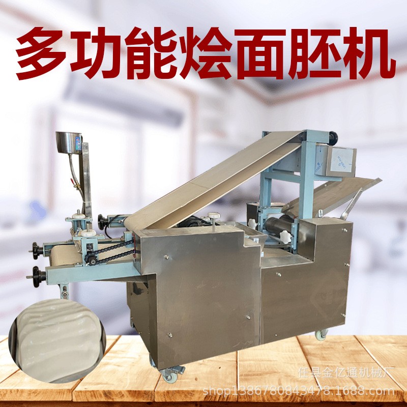仿手工烩面坯成型机商用大型烩面坯机全自动烩面片机一次成型图3