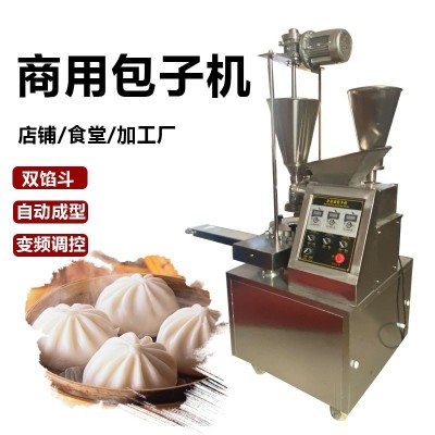 全自动双馅斗包子机商用菜包肉包成型机仿手工包包子机一机多用