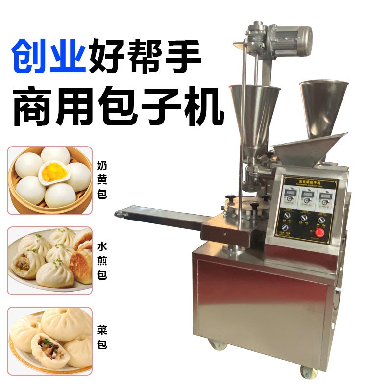 全自动双馅斗包子机商用菜包肉包成型机仿手工包包子机一机多用图4