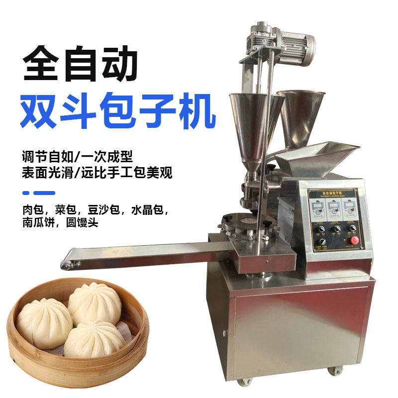 全自动双馅斗包子机商用菜包肉包成型机仿手工包包子机一机多用图2