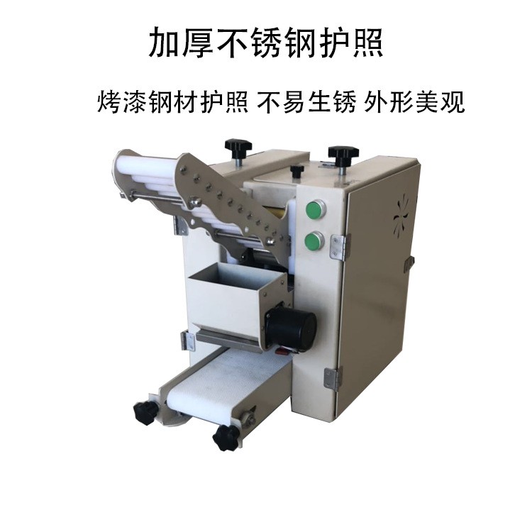 新一代仿手工饺子皮机器全自动多功能擀面皮机商用水晶饺子皮设备图2
