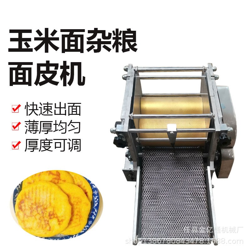 小型玉米饼机商用玉米薄饼机仿手工一次成型面饼机器电动压面饼机图3