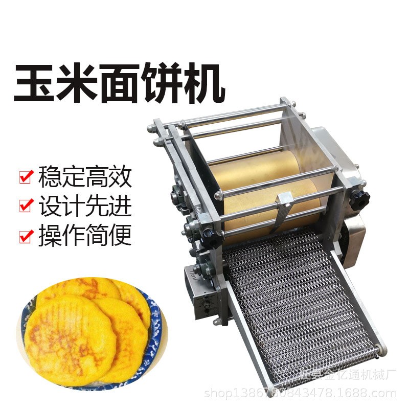 小型玉米饼机商用玉米薄饼机仿手工一次成型面饼机器电动压面饼机图4