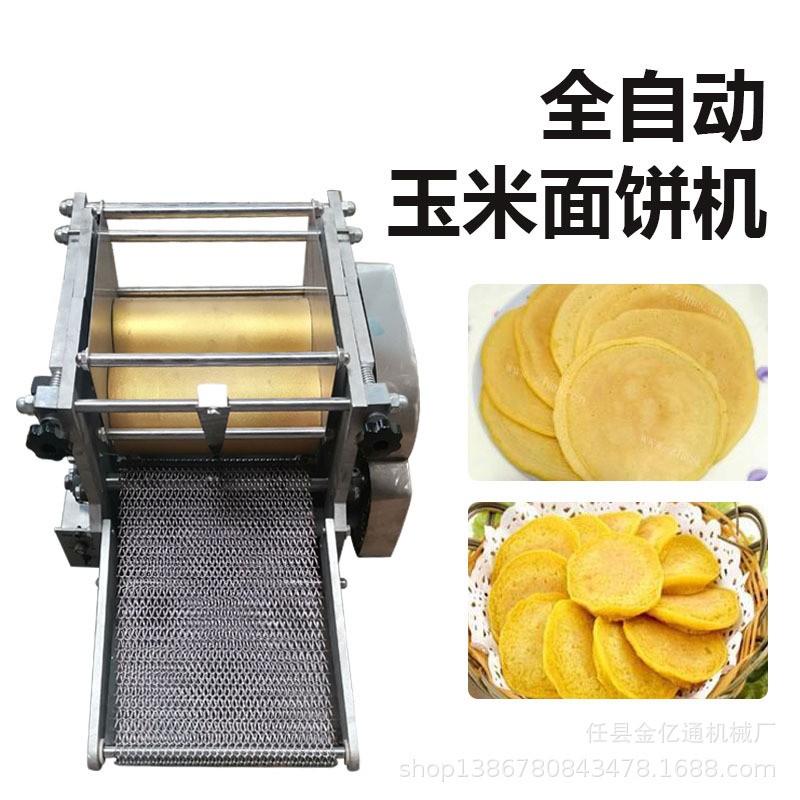 小型玉米饼机商用玉米薄饼机仿手工一次成型面饼机器电动压面饼机