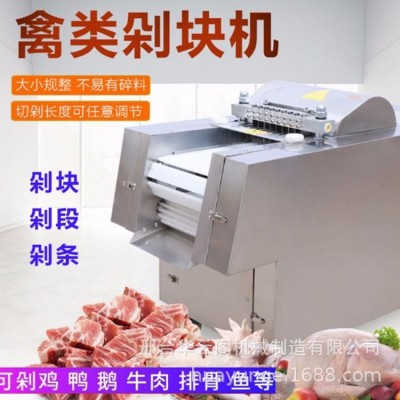 冷鲜鸡肉切块机 全自动剁鸡块机商用鸡鸭鹅排骨切块加工 切鸡块机