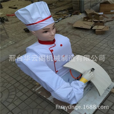 华云阁刀削面机 机器人刀削面机 单双刀削面机 仿人工智能削面机