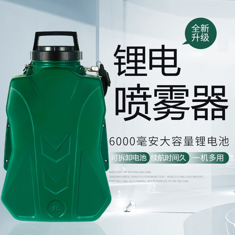充电打药机背负式高压消毒农药喷壶锂电池农用喷洒新式电动喷雾器图2