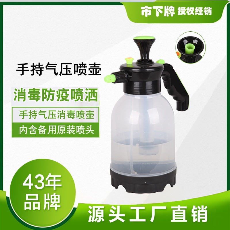 市下牌1.5/2升透明手持气压喷壶家用浇花打药清洁消毒塑料小喷壶图4