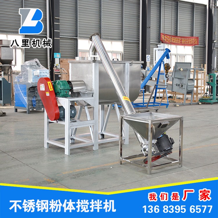 供应多功能不锈钢食品搅拌机 豆粉面粉搅拌机 调味品辣椒粉搅拌机