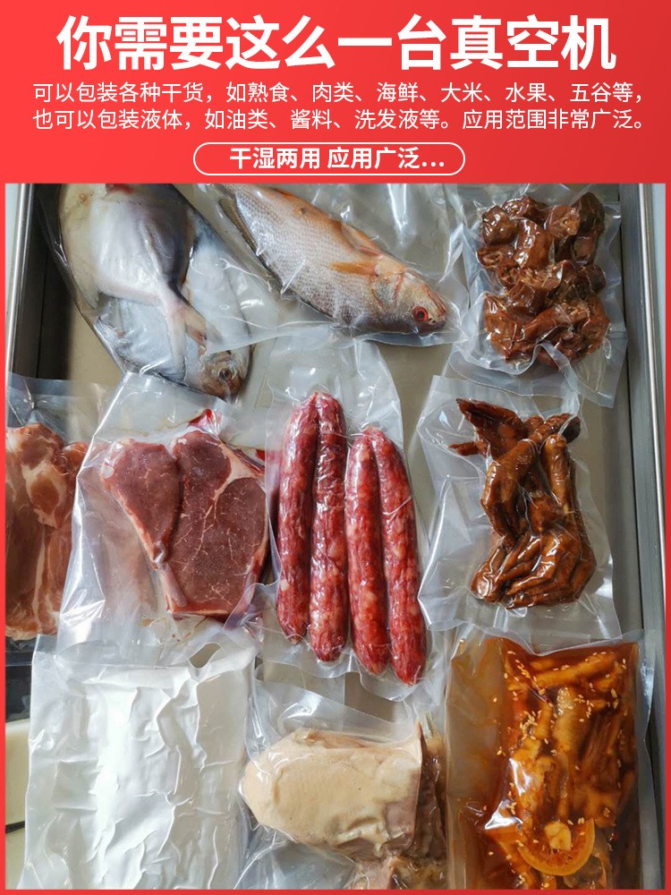 260型台式食品真空包装机海鲜熟食大米粽子干湿两用打包机封口机图4