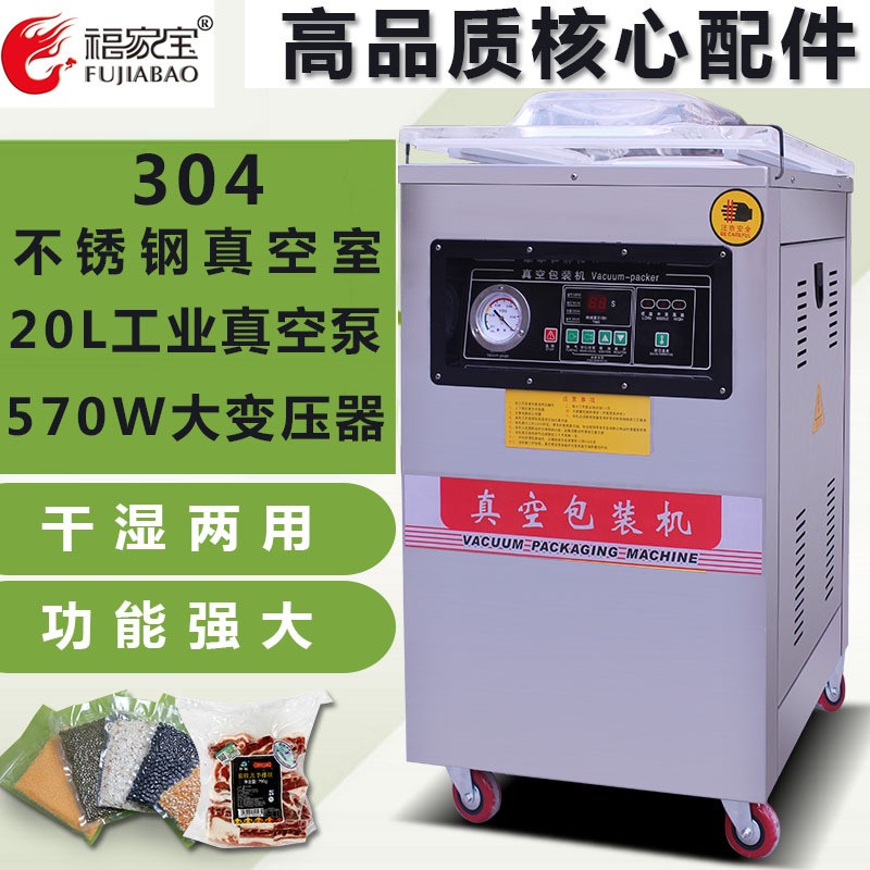 400型单室真空包装机蔬菜包装机肉类干果封口机粽子包装机图3