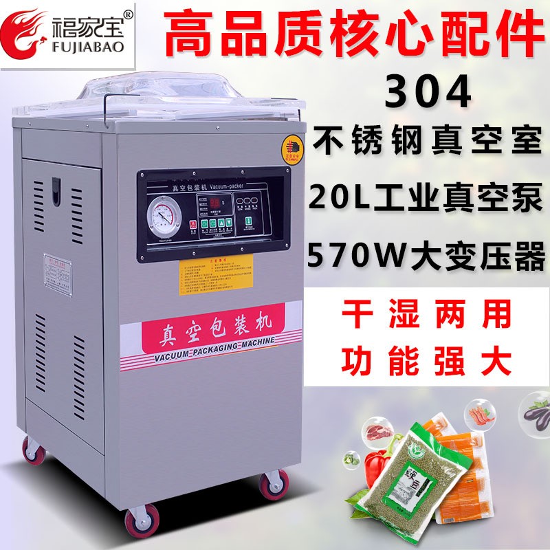 400型单室真空包装机蔬菜包装机肉类干果封口机粽子包装机图2
