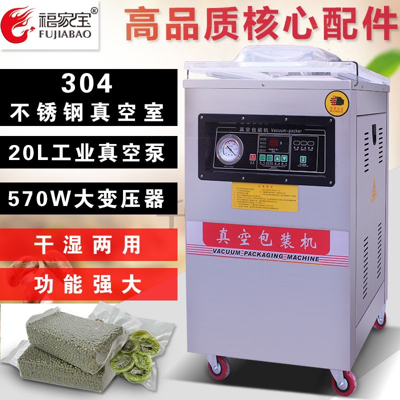 400型单室真空包装机蔬菜包装机肉类干果封口机粽子包装机图4