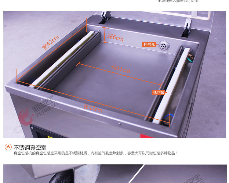 400真空包装机_10
