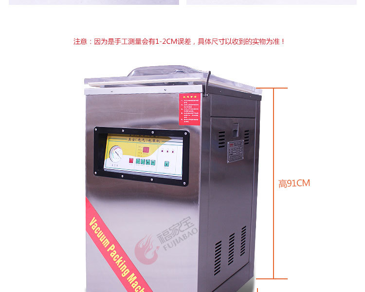 400真空包装机_07