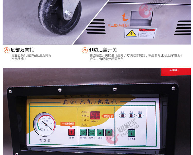 400真空包装机_11