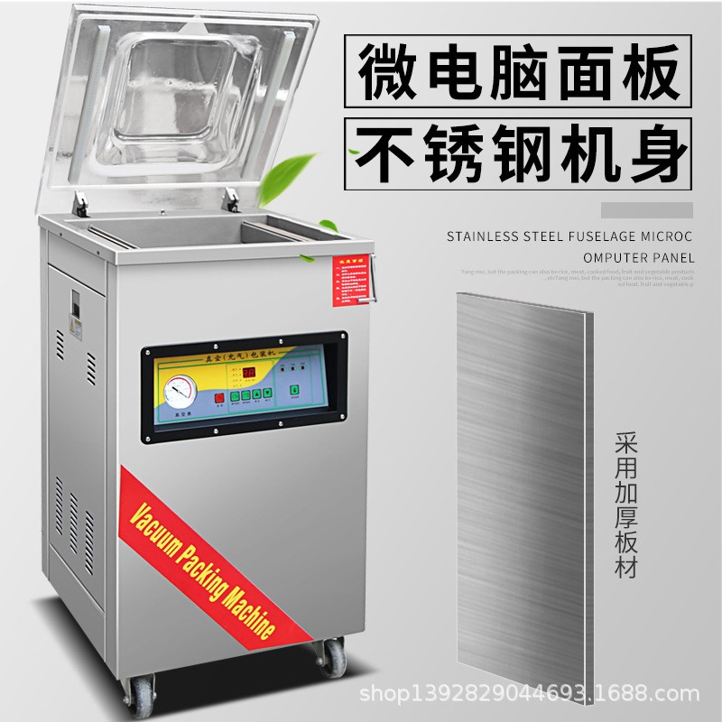 加深400单室杨梅包装机充氮真空打包机粽子食品真空包装机图2