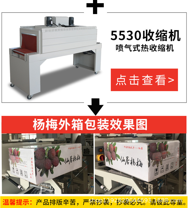 400杨梅包装机详情页_18.jpg