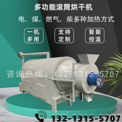 玉米稻谷塑料颗粒辣椒茶叶干燥机酒糟豆渣锯末滚筒烘干机工业用