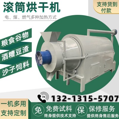 小型面包虫蚕蛹虾皮海鲜壳珍珠粉贝壳粉不锈钢滚筒烘干机工业用