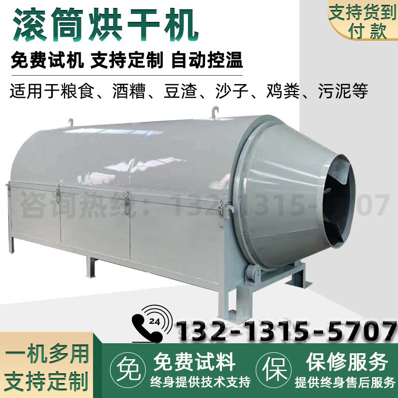 小型面包虫蚕蛹虾皮海鲜壳珍珠粉贝壳粉不锈钢滚筒烘干机工业用图2