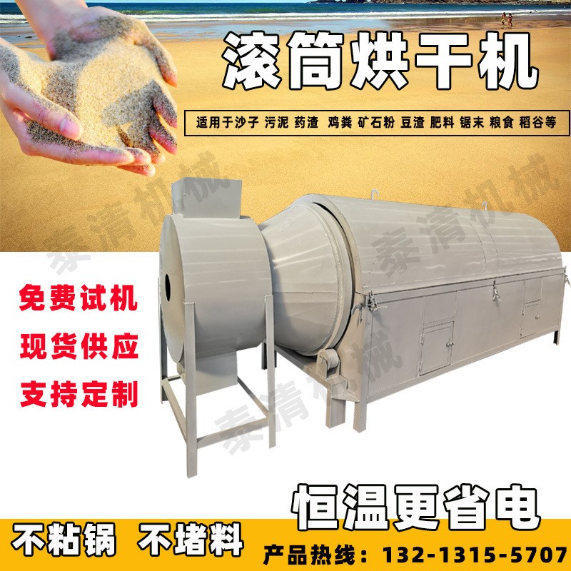鸡粪酒糟豆渣锯末工业滚筒干燥机玉米小麦谷物粮食烘干机农用大型图2