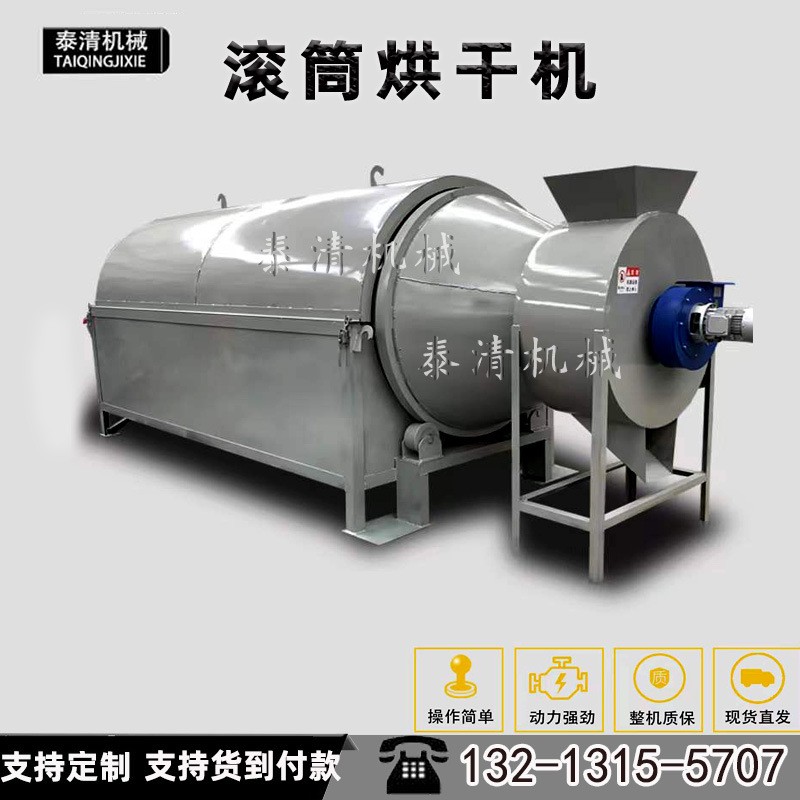 鸡粪酒糟豆渣锯末工业滚筒干燥机玉米小麦谷物粮食烘干机农用大型图4