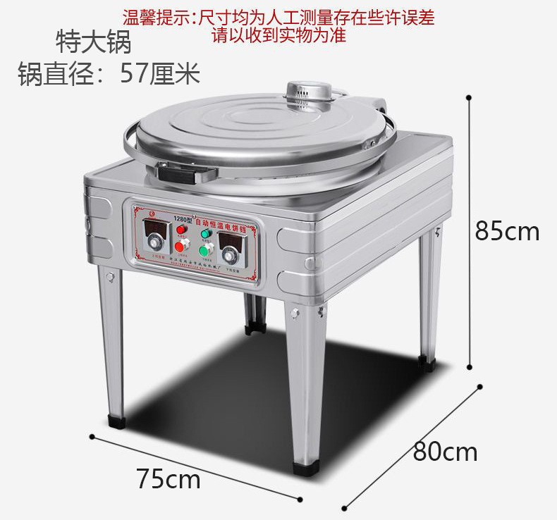 商用电饼铛特大锅饼档烙酱香饼千层饼机器烤饼铛双面加热定时控温图3