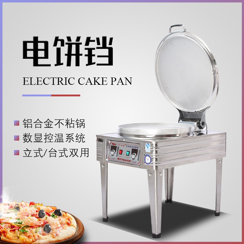 商用电饼铛特大锅饼档烙酱香饼千层饼机器烤饼铛双面加热定时控温图4