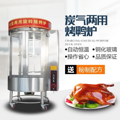 ガス、木炭両用回転烤禽炉（烤鸭炉） ガス、木炭両用回転烤禽炉（烤鸭炉）