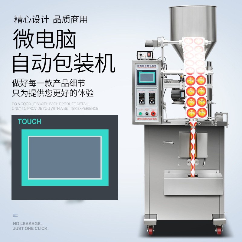 全自动称重包装机五谷杂粮分装机商用种子玉米粉末颗粒装袋打包机图2