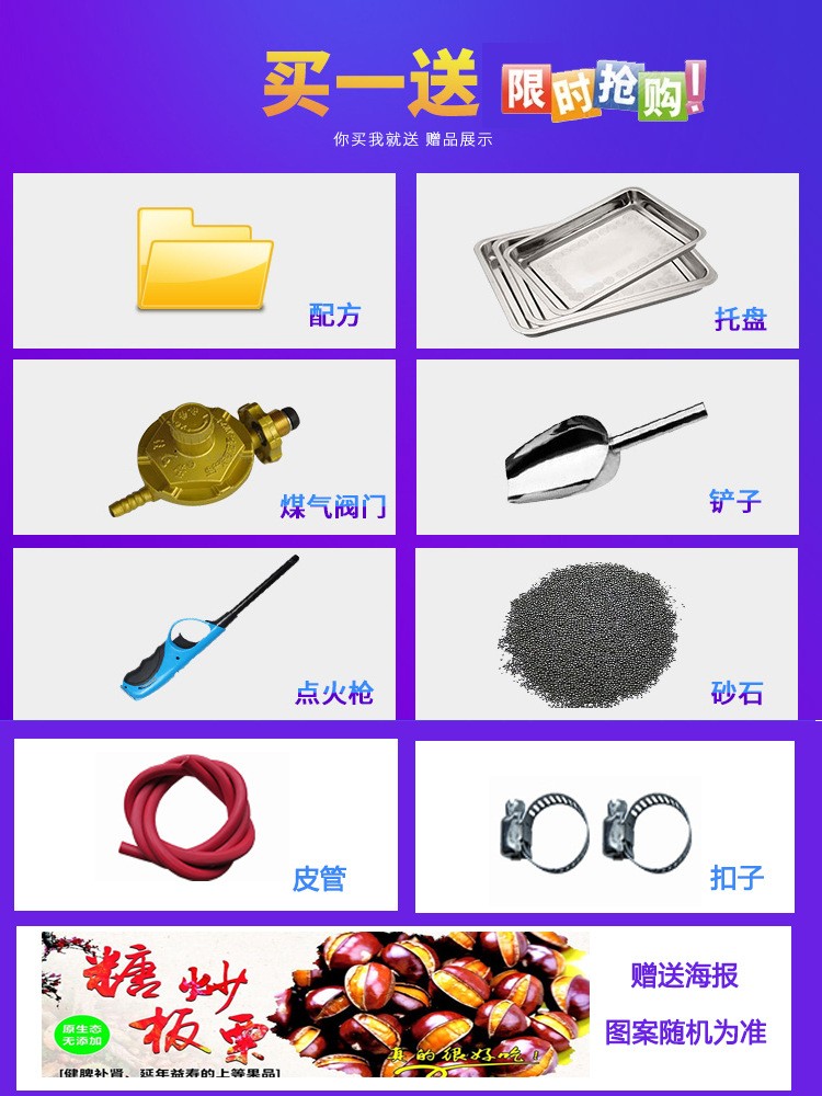 电热多功能炒货机商用厂家直销炒板栗机炒瓜子芝麻机炒栗子机燃气图4