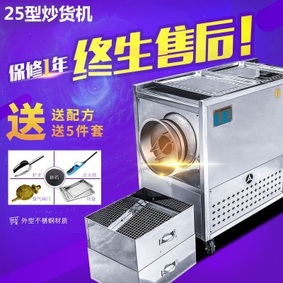 电热多功能炒货机商用厂家直销炒板栗机炒瓜子芝麻机炒栗子机燃气