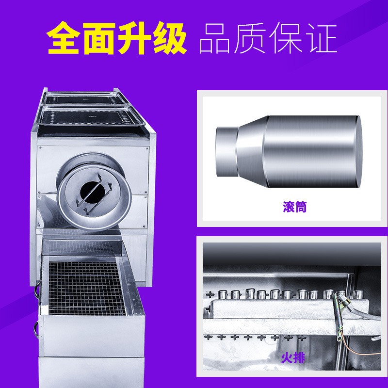 电热多功能炒货机商用厂家直销炒板栗机炒瓜子芝麻机炒栗子机燃气图2