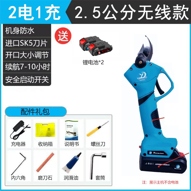 电动剪刀果树充电式修剪树枝锂电池园艺剪子修枝剪树剪刀剪枝神器图5