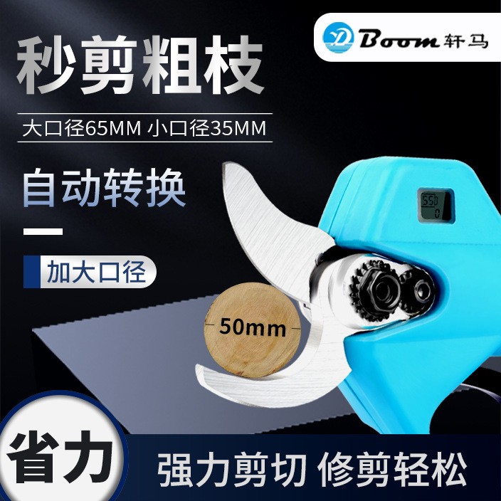 电动剪刀果树充电式修剪树枝锂电池园艺剪子修枝剪树剪刀剪枝神器图3