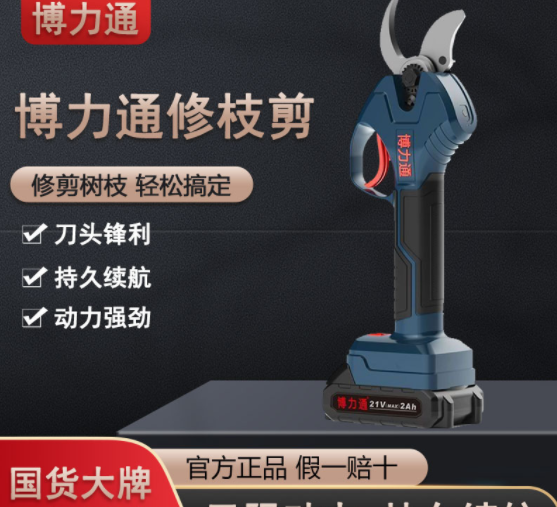 平推式电动修枝剪园林工具粗枝剪充电式剪枝机锂电果树剪厂家批发