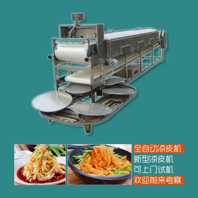 全自动凉皮机 酿皮机 仿手工凉皮机 小型家用凉皮机 致富凉皮机