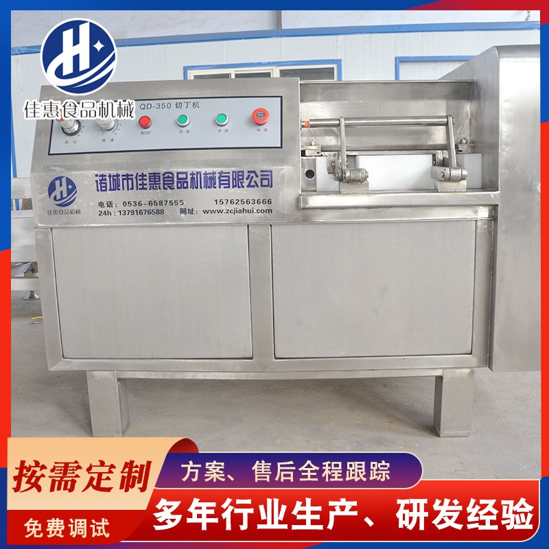 牛肉粒切丁机 微冻肉熟肉冷鲜肉切丁 大小粒可调 全自动切丁机图2