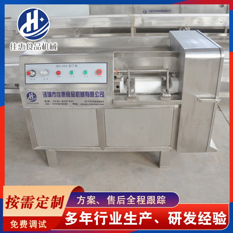商用猪羊牛鲜肉切丁机 微冻肉切丁机 全自动五花肉肥肉切丁机图3