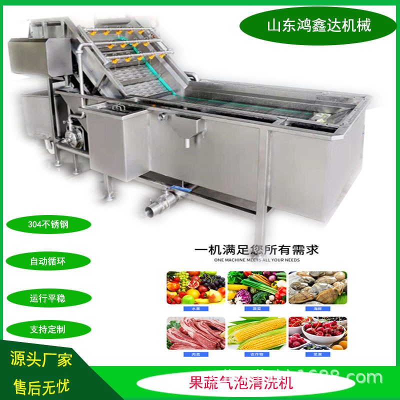 果蔬净菜设备.jpg